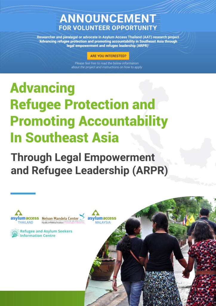 Advancing refugee protection and promoting accountability in Southeast Asia through legal empowerment and refugee leadership (ARPR)